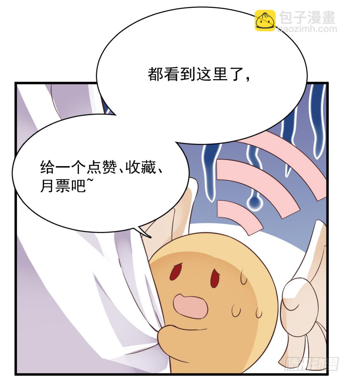 沙雕男神今天又渣了我 - 第69話 學長不喜歡我 - 6