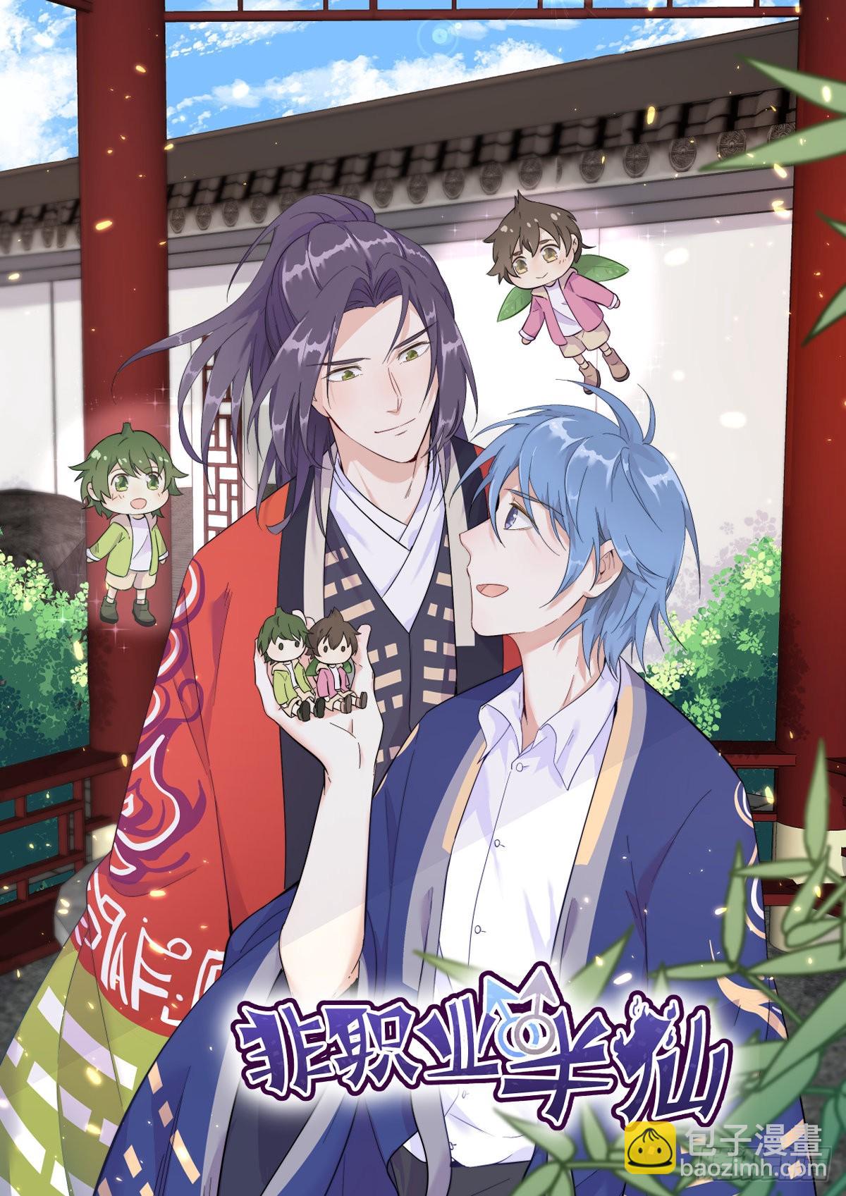 沙雕男神今天又渣了我 - 第69話 學長不喜歡我 - 8