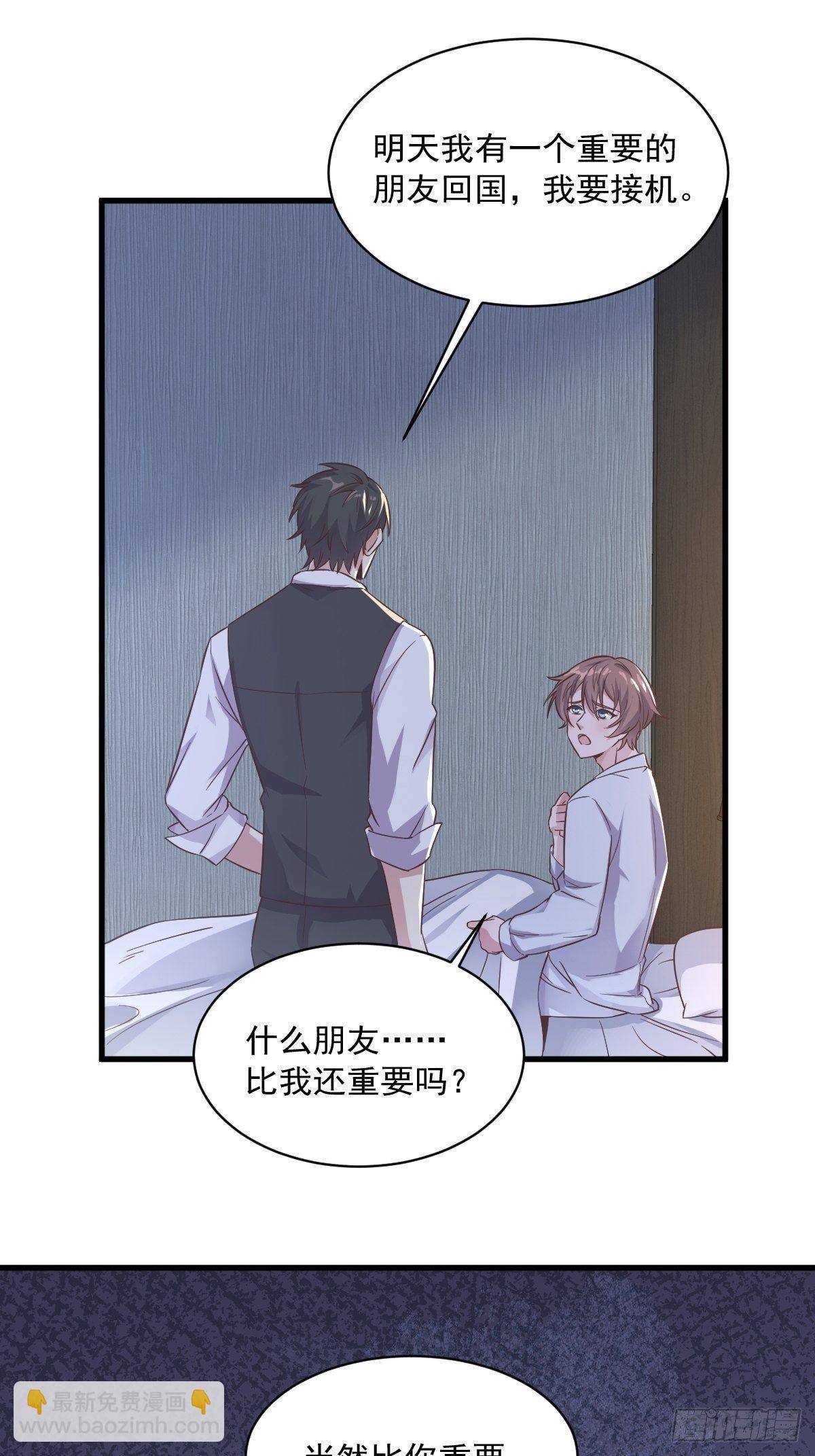 沙雕男神今天又渣了我 - 第7話 我在你心裡真就一文不值 - 5