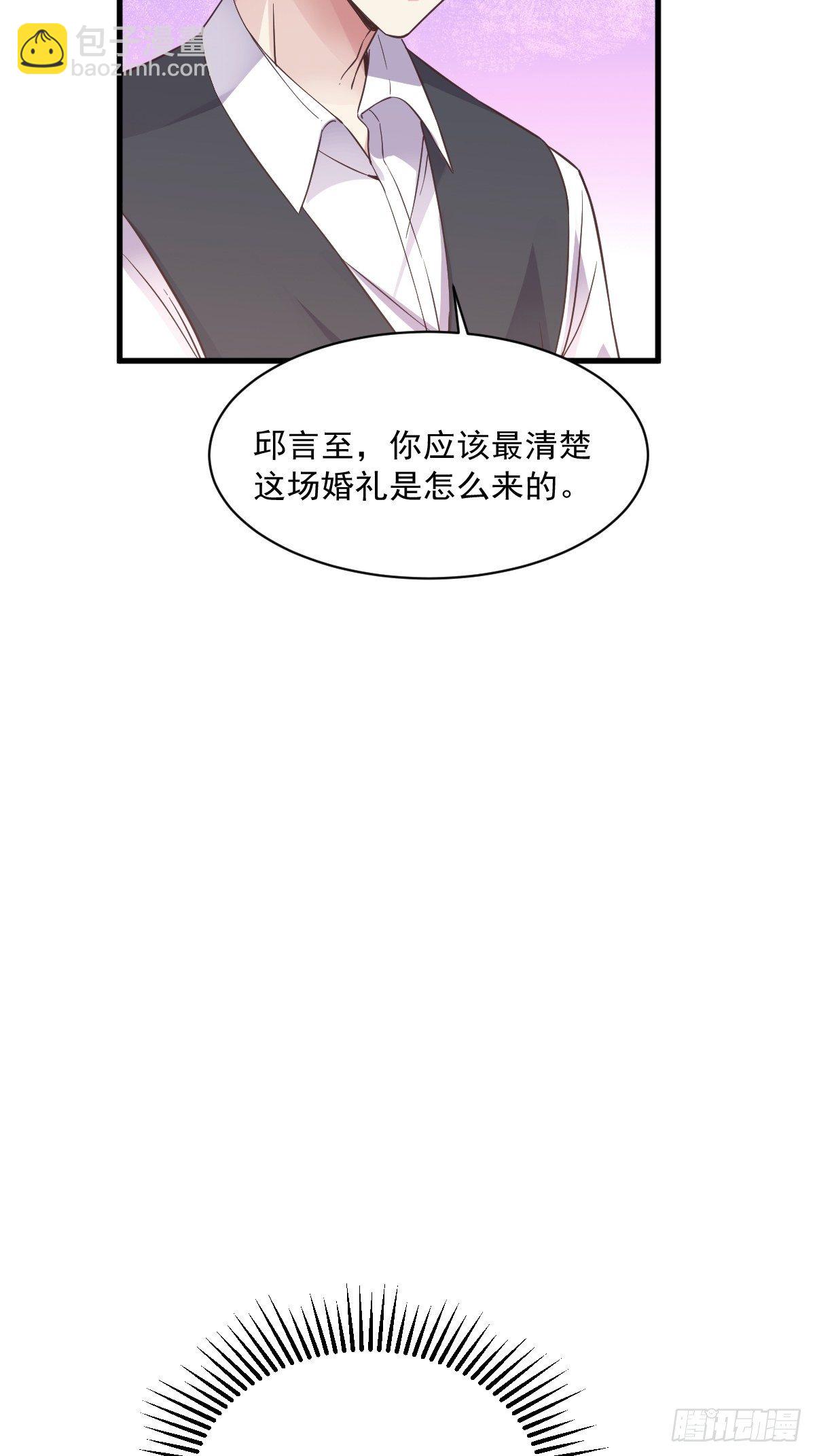 沙雕男神今天又渣了我 - 第7話 我在你心裡真就一文不值 - 2