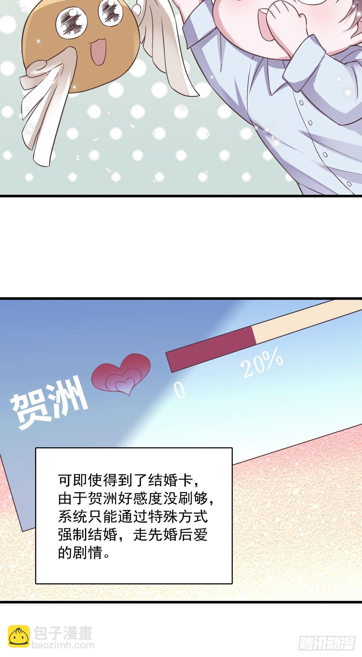 沙雕男神今天又渣了我 - 第7話 我在你心裡真就一文不值 - 4