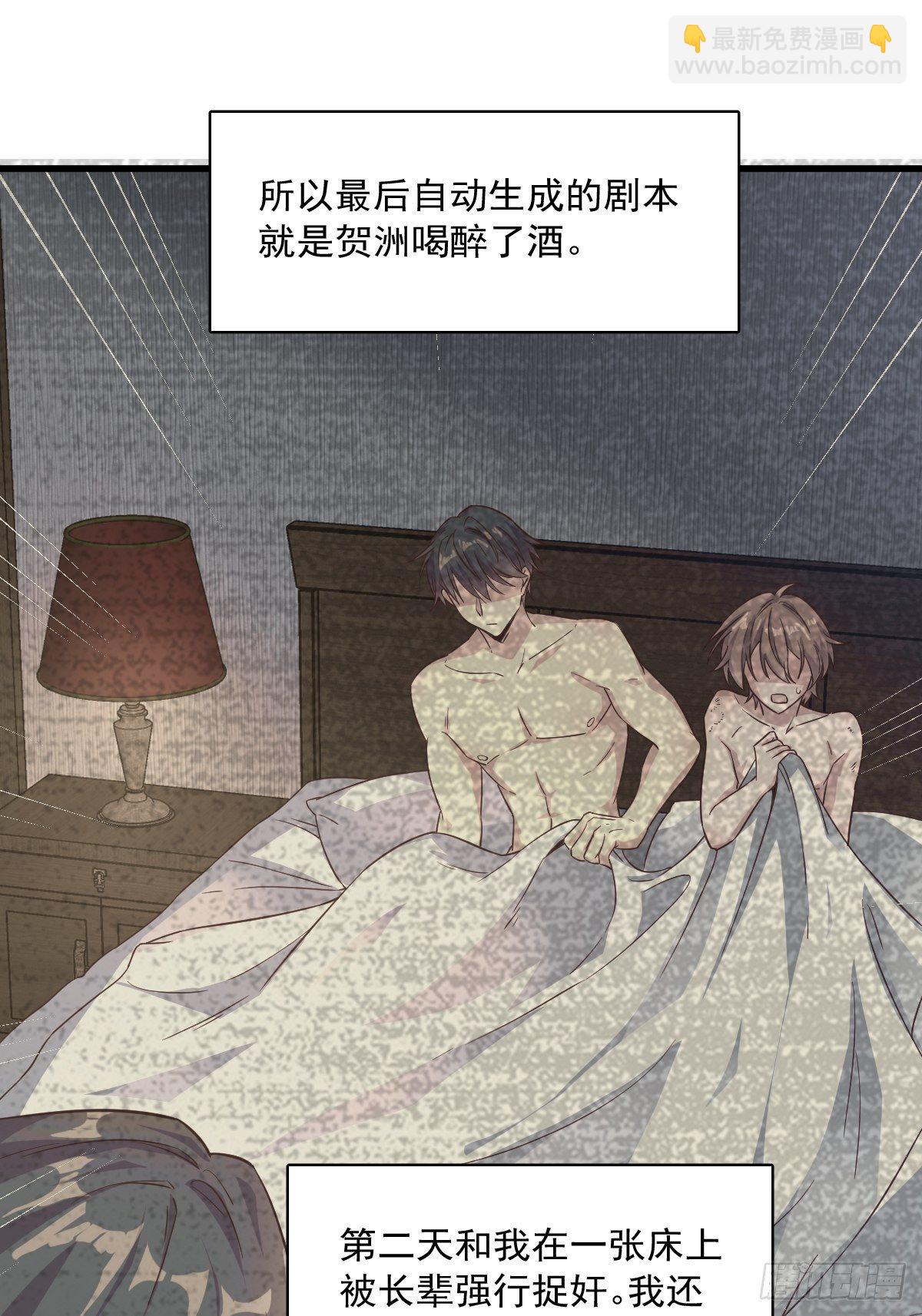 沙雕男神今天又渣了我 - 第7話 我在你心裡真就一文不值 - 5