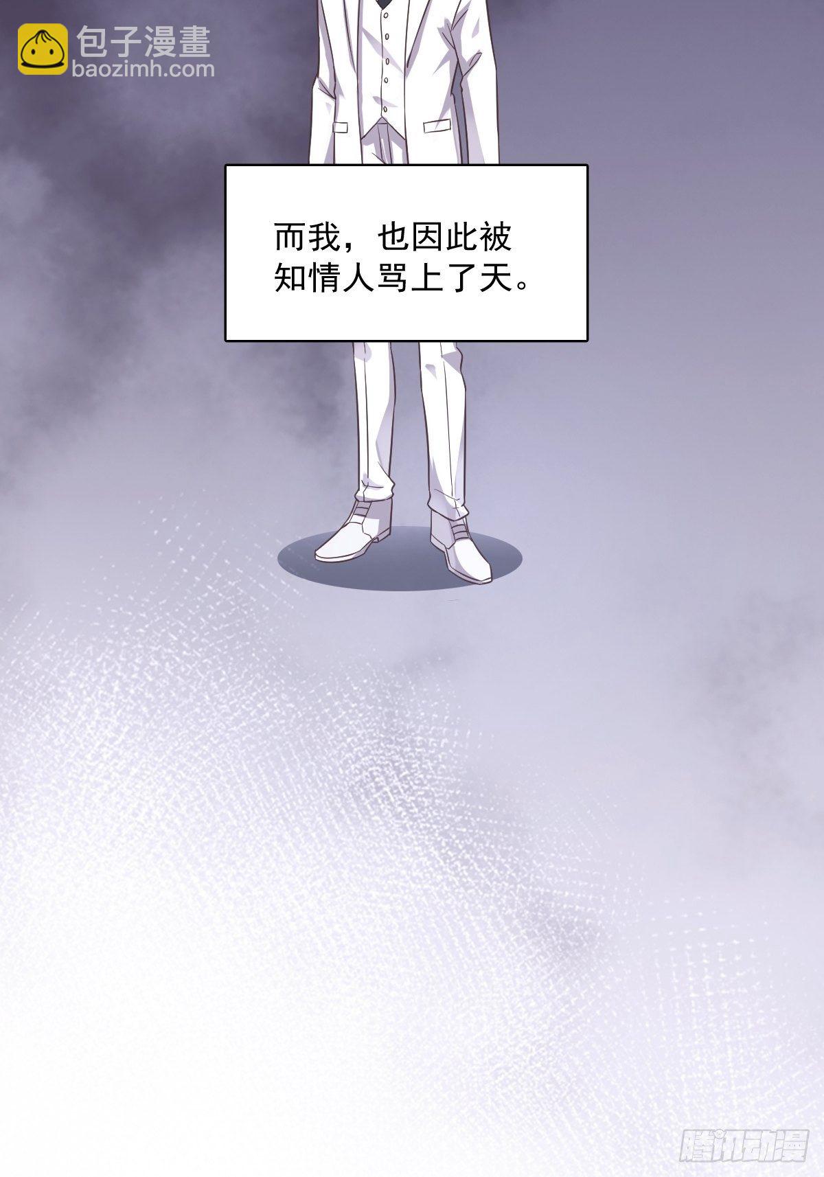 沙雕男神今天又渣了我 - 第7話 我在你心裡真就一文不值 - 1