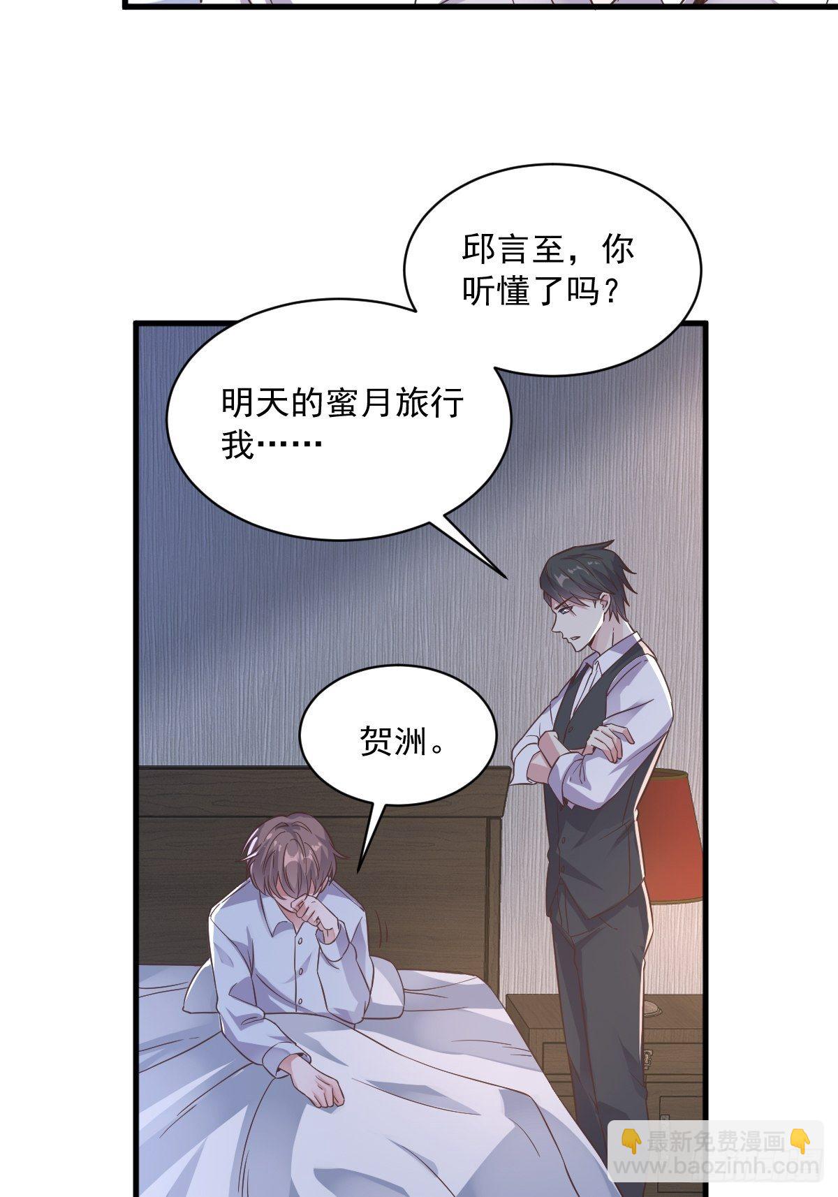 沙雕男神今天又渣了我 - 第7話 我在你心裡真就一文不值 - 3