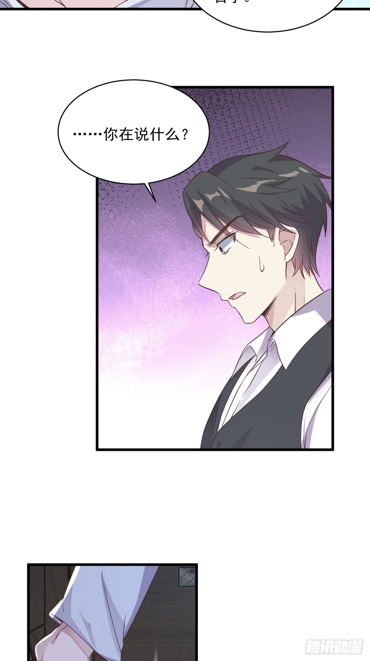 沙雕男神今天又渣了我 - 第7話 我在你心裡真就一文不值 - 1