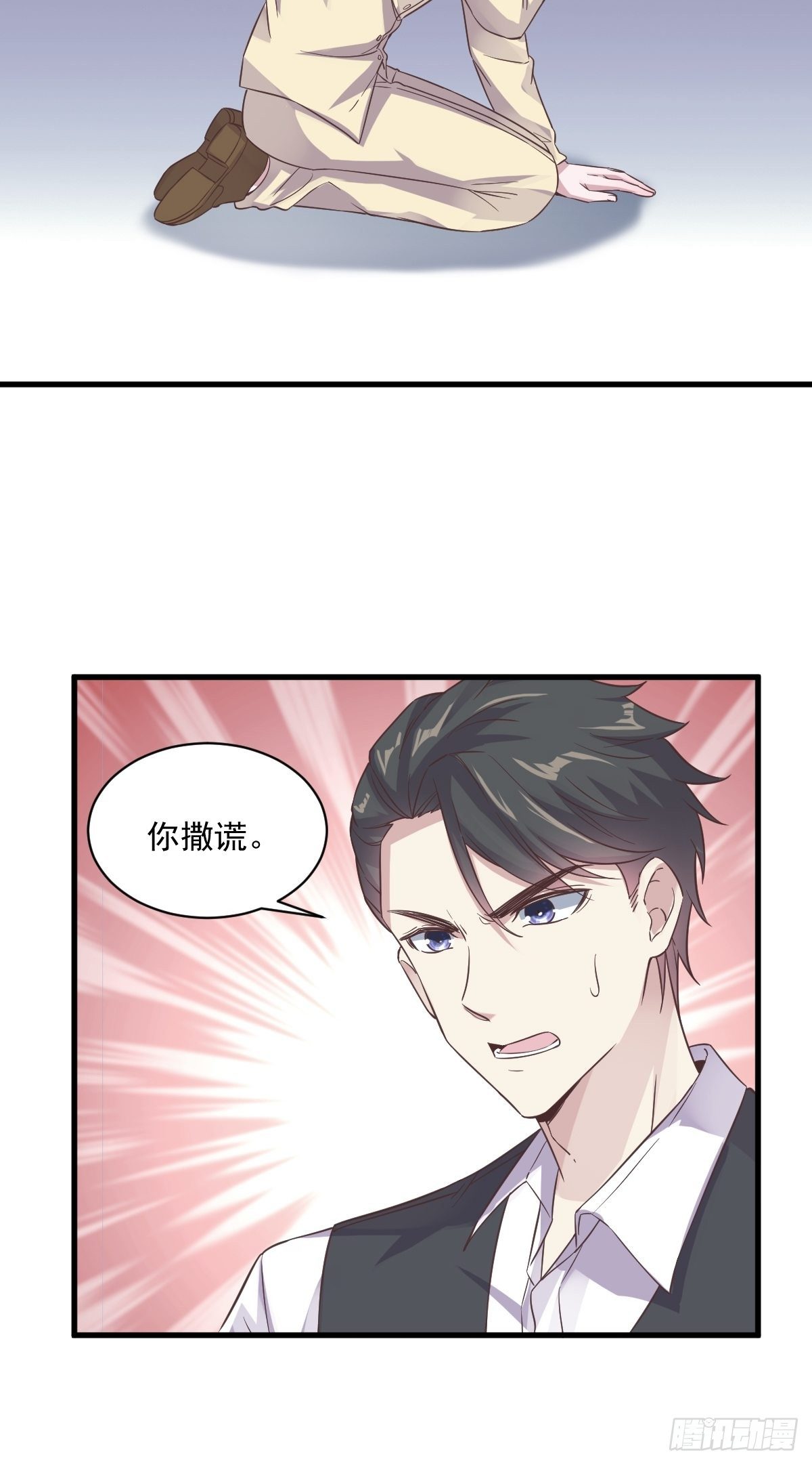 沙雕男神今天又渣了我 - 第7話 我在你心裡真就一文不值 - 5