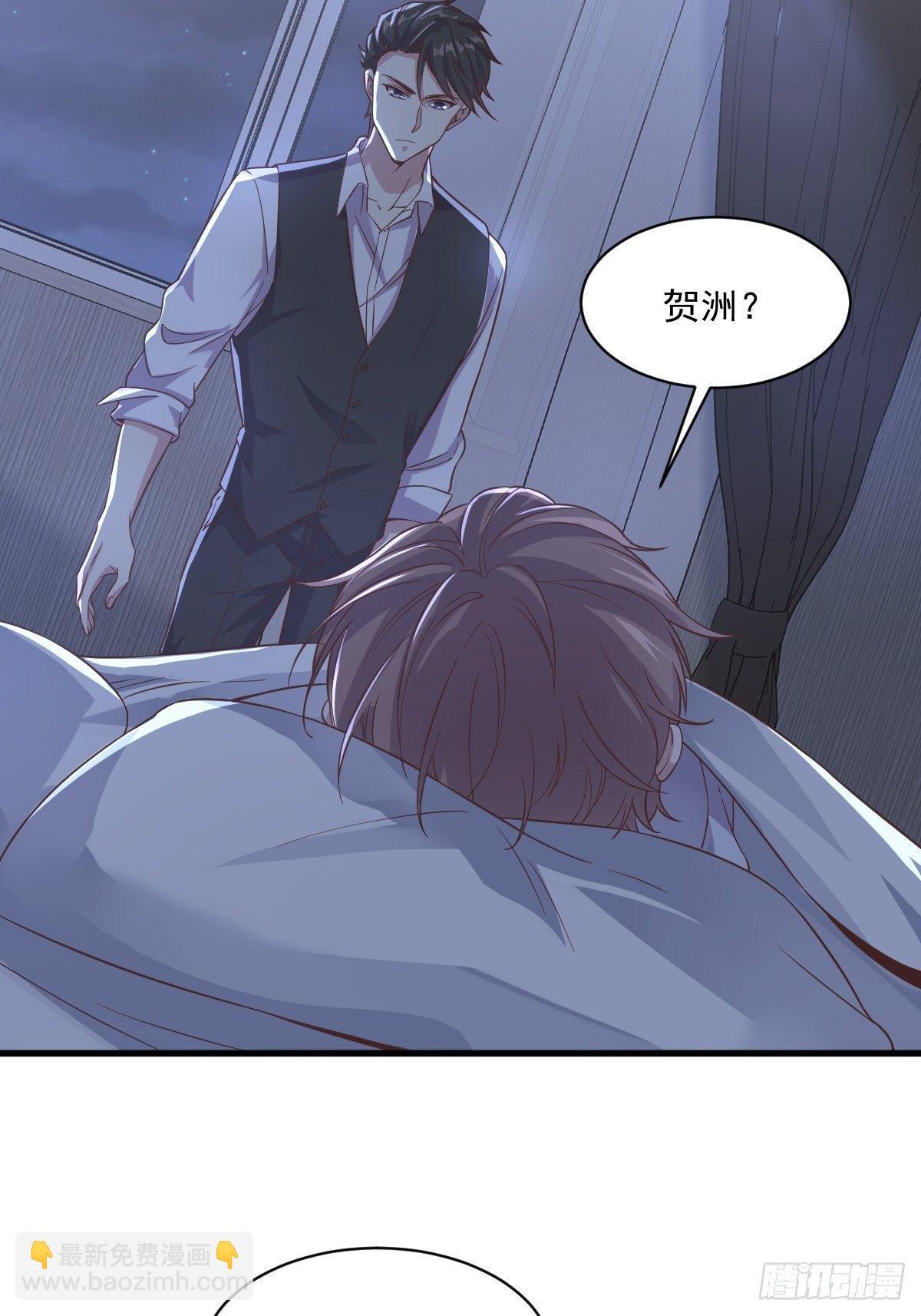 沙雕男神今天又渣了我 - 第7話 我在你心裡真就一文不值 - 5