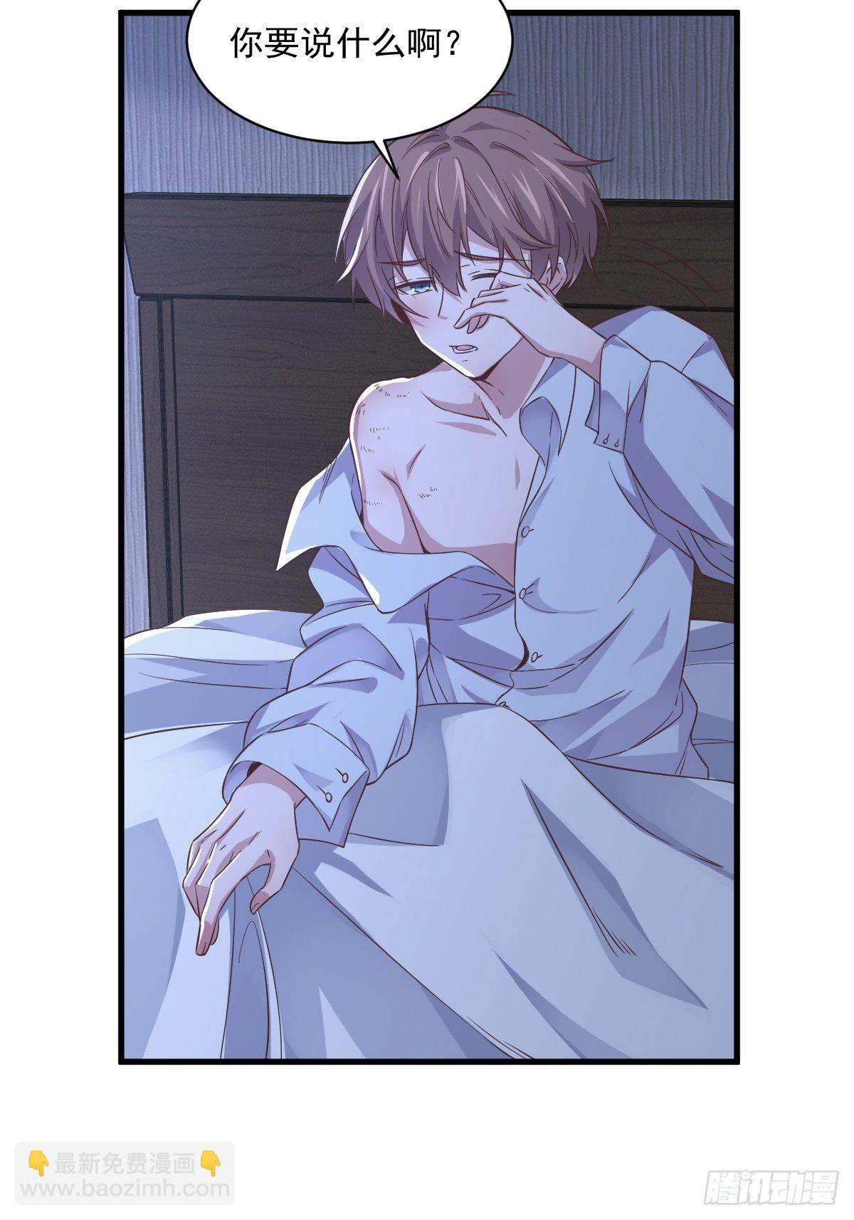 沙雕男神今天又渣了我 - 第7話 我在你心裡真就一文不值 - 6