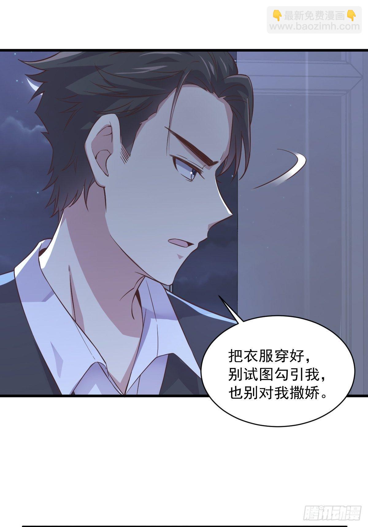 沙雕男神今天又渣了我 - 第7話 我在你心裡真就一文不值 - 7