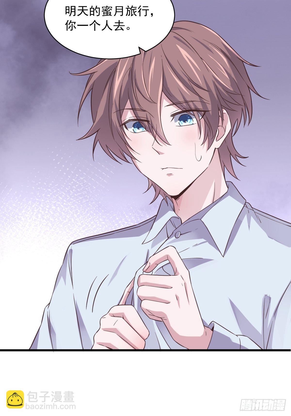 沙雕男神今天又渣了我 - 第7話 我在你心裡真就一文不值 - 2