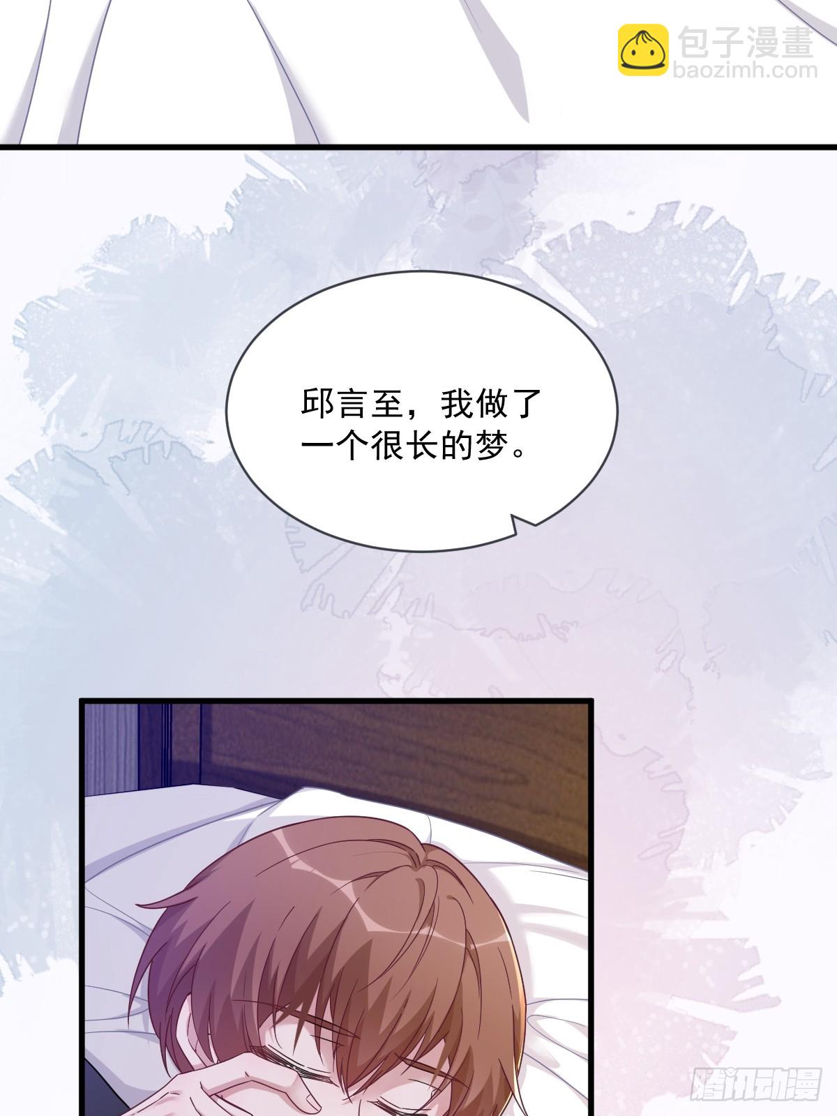 沙雕男神今天又渣了我 - 第73話 被察覺的謊言 - 3