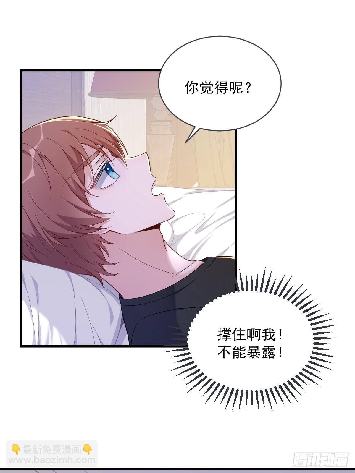 沙雕男神今天又渣了我 - 第73話 被察覺的謊言 - 3