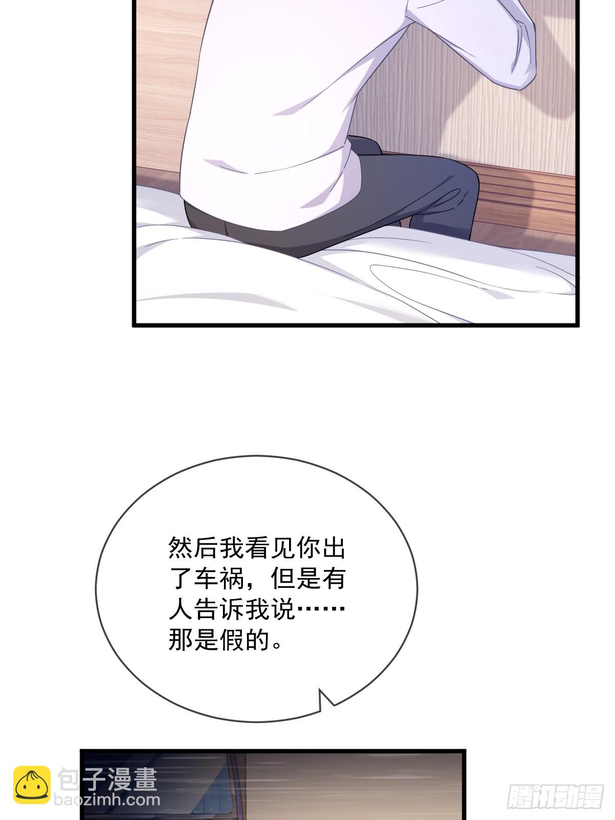 沙雕男神今天又渣了我 - 第73話 被察覺的謊言 - 1