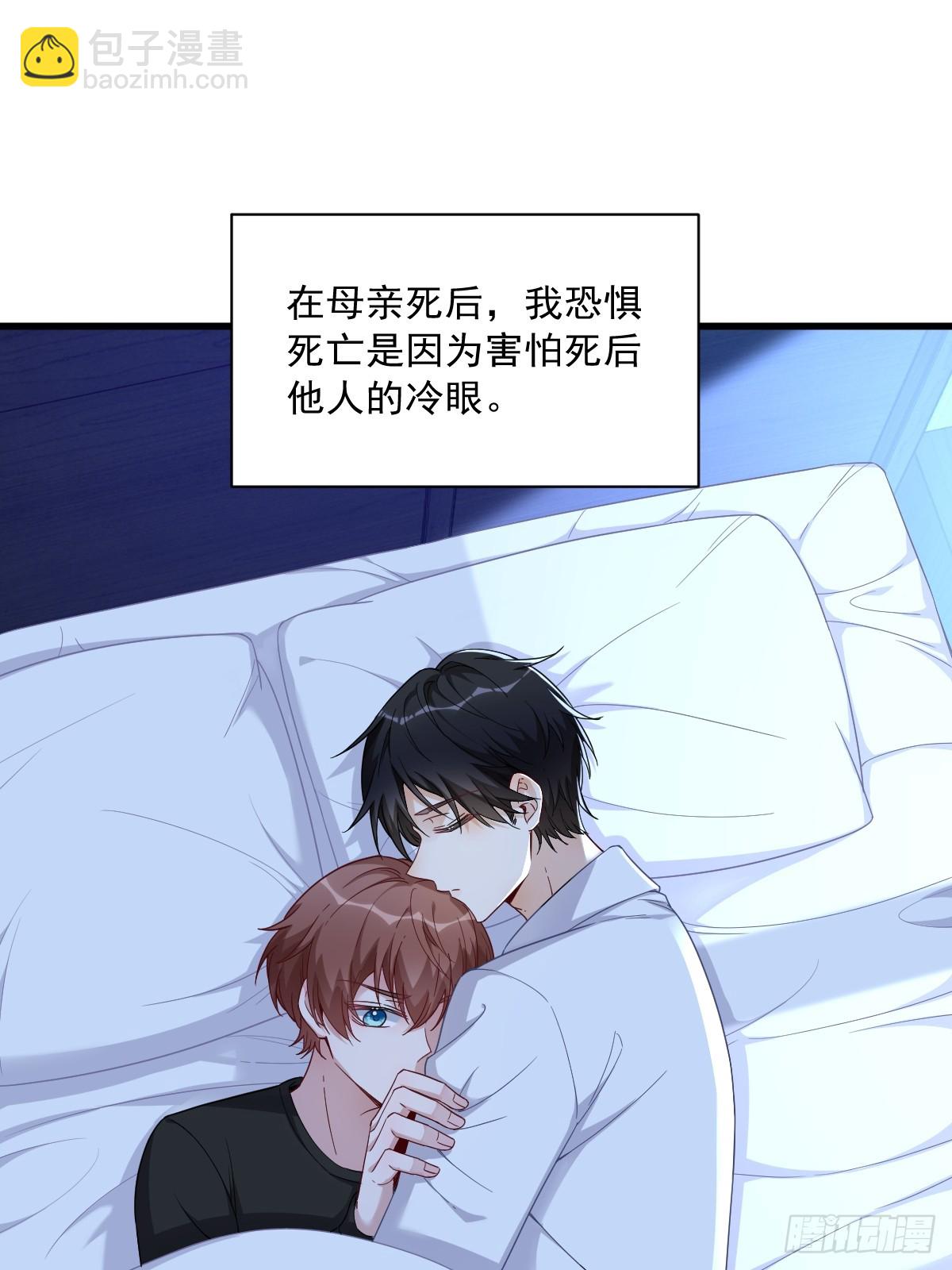 沙雕男神今天又渣了我 - 第73話 被察覺的謊言 - 3