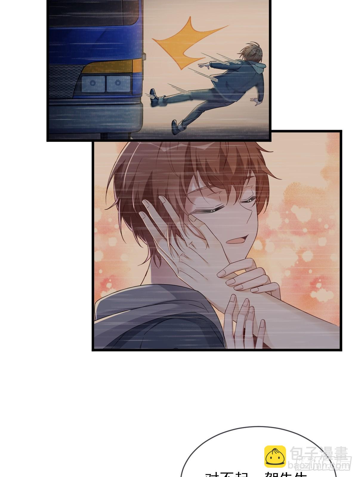 沙雕男神今天又渣了我 - 第73話 被察覺的謊言 - 2