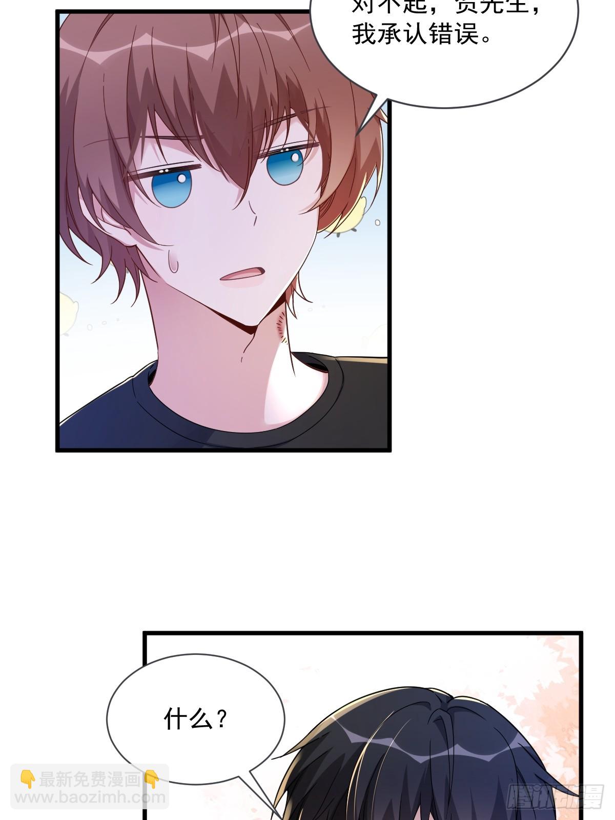 沙雕男神今天又渣了我 - 第73話 被察覺的謊言 - 3