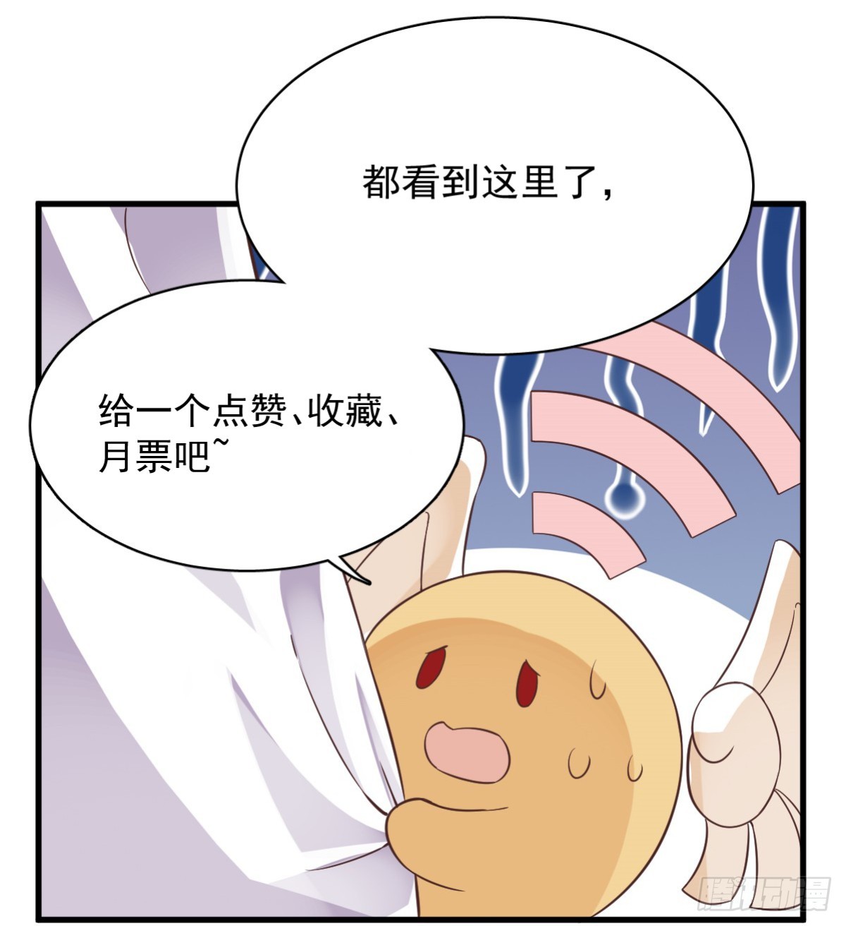 沙雕男神今天又渣了我 - 第75話 三個男人一臺戲 - 6