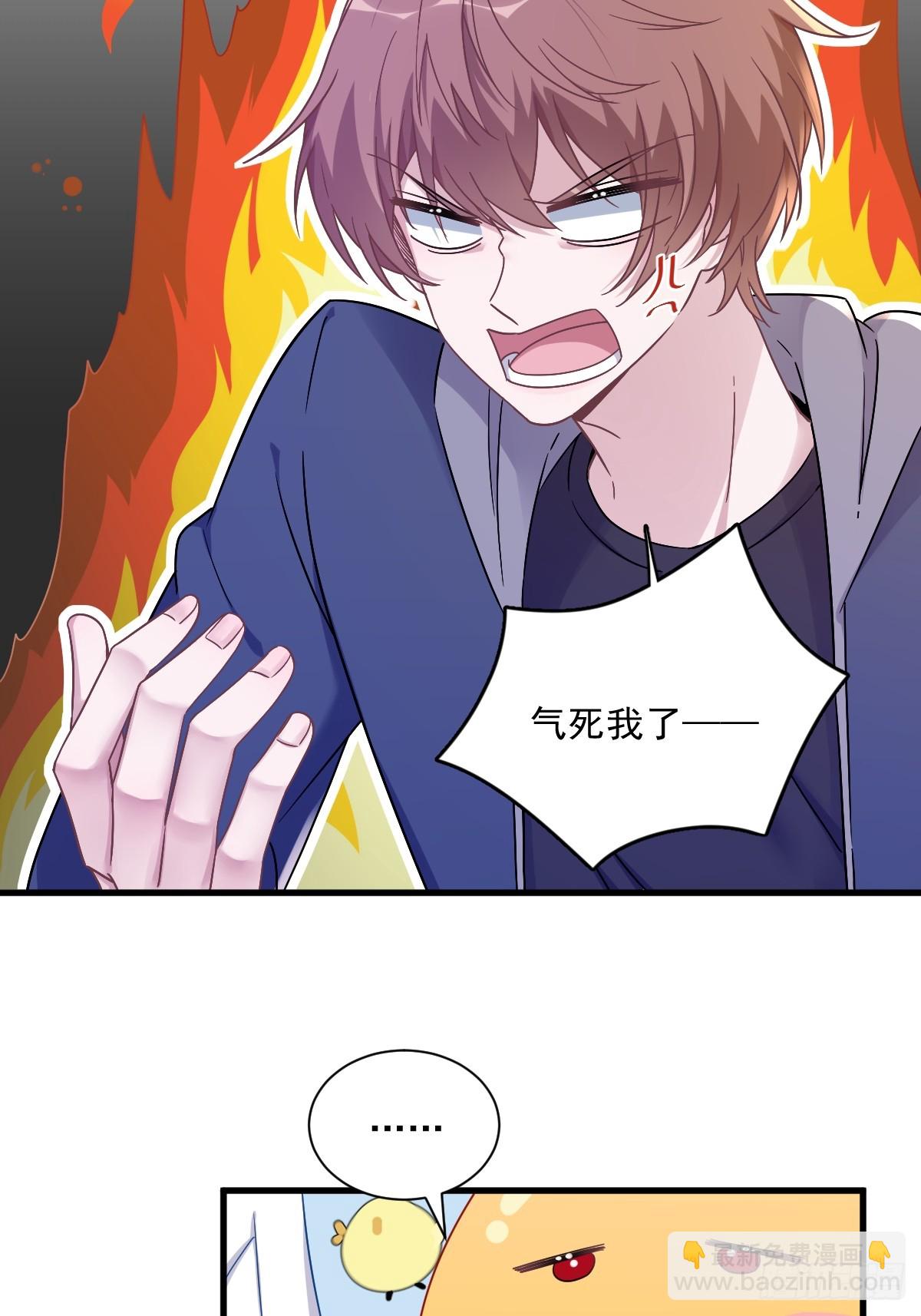 沙雕男神今天又渣了我 - 第79話 觸發了支線劇情？ - 1