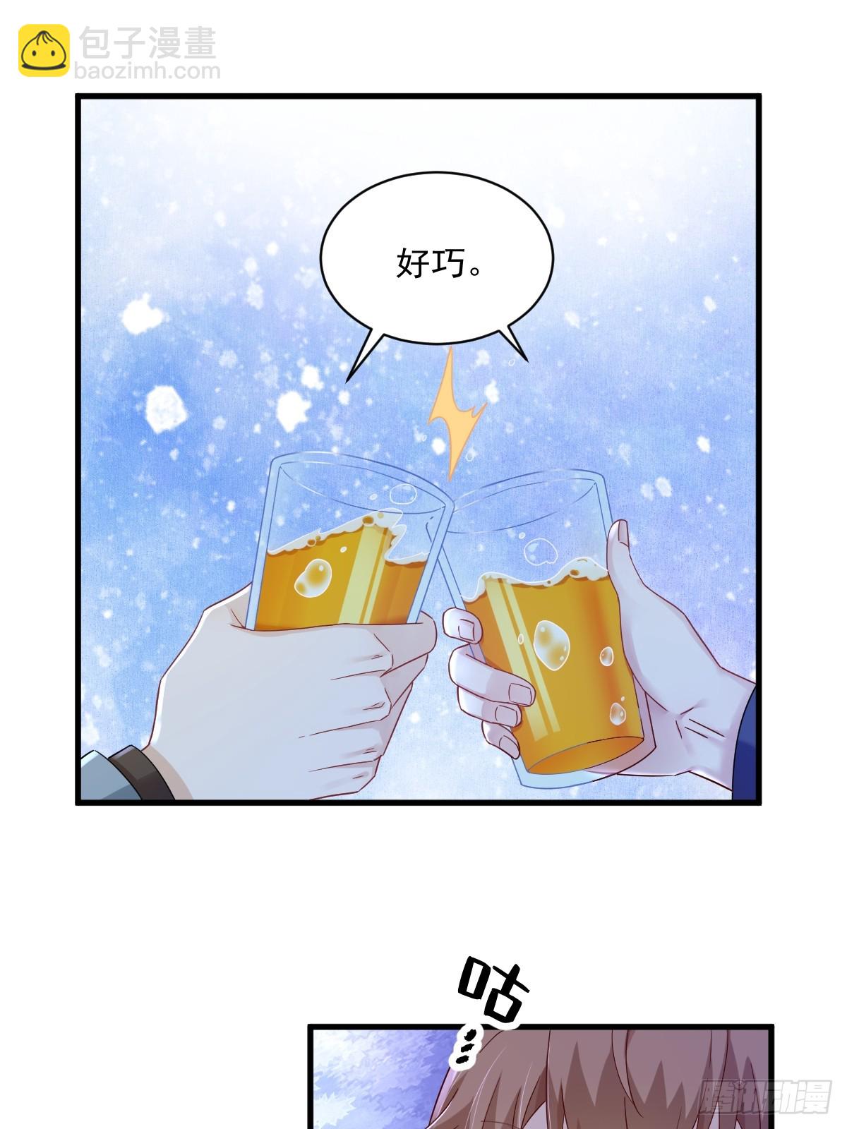 沙雕男神今天又渣了我 - 第79話 觸發了支線劇情？ - 5