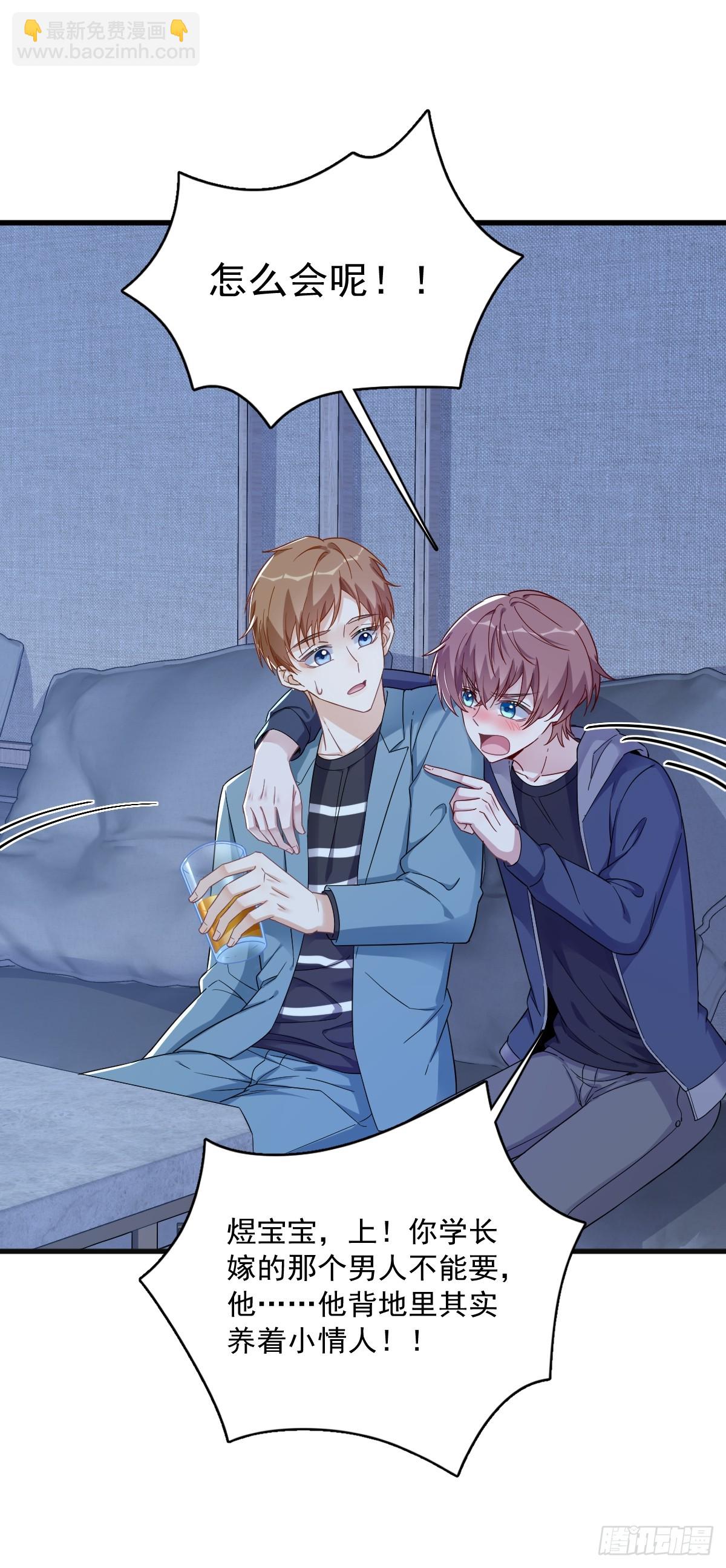 沙雕男神今天又渣了我 - 第81話 偶遇賀洲 - 5