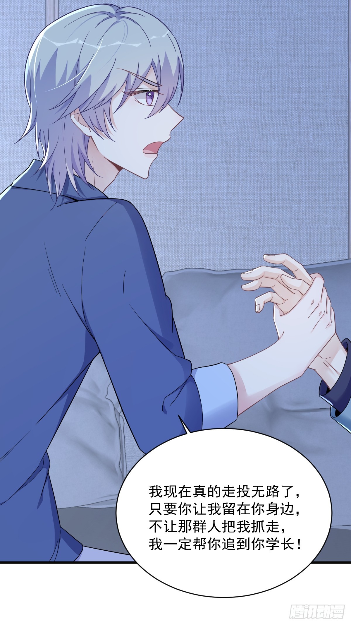 沙雕男神今天又渣了我 - 第81話 偶遇賀洲 - 1