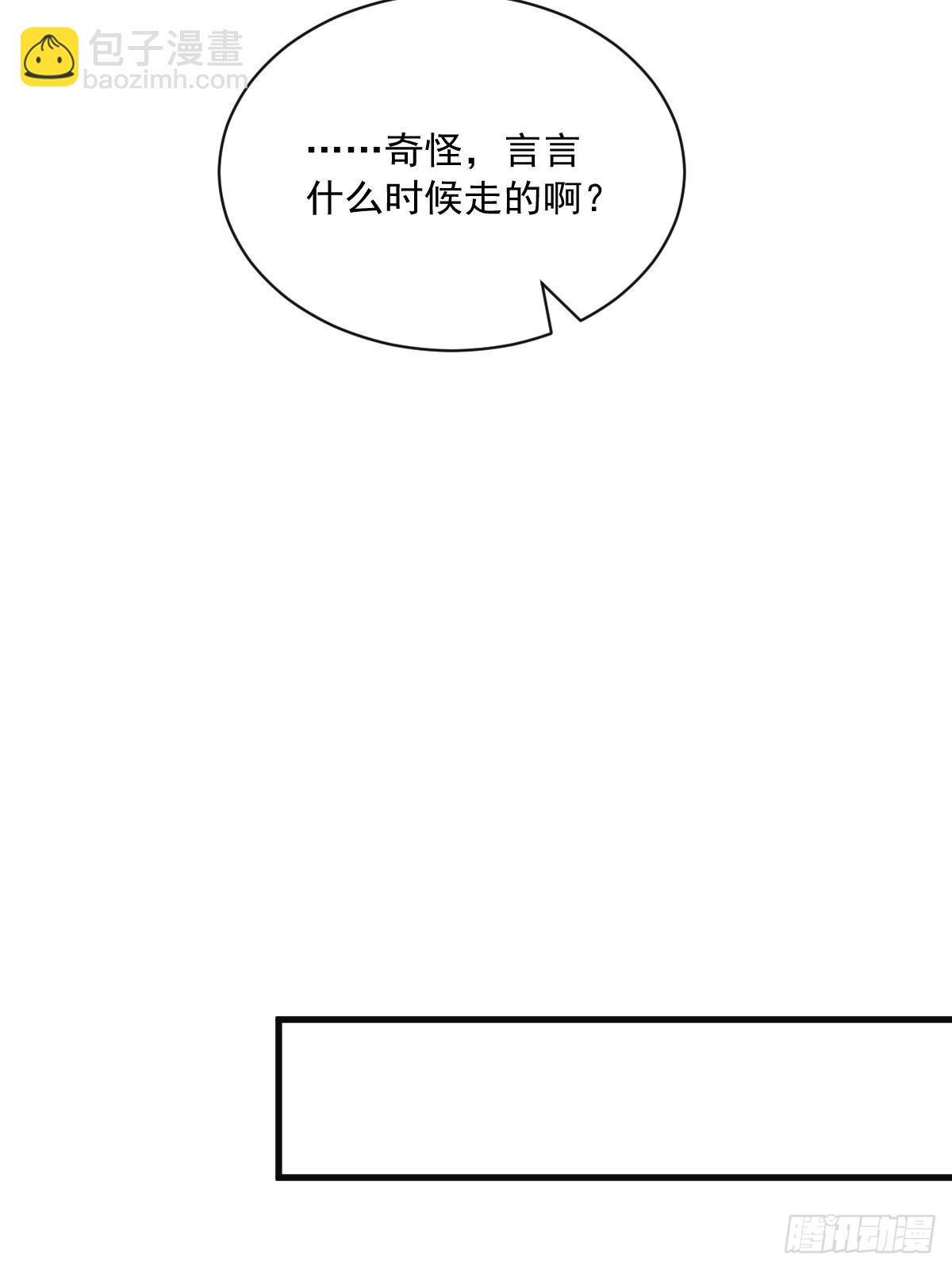 沙雕男神今天又渣了我 - 第81話 偶遇賀洲 - 2