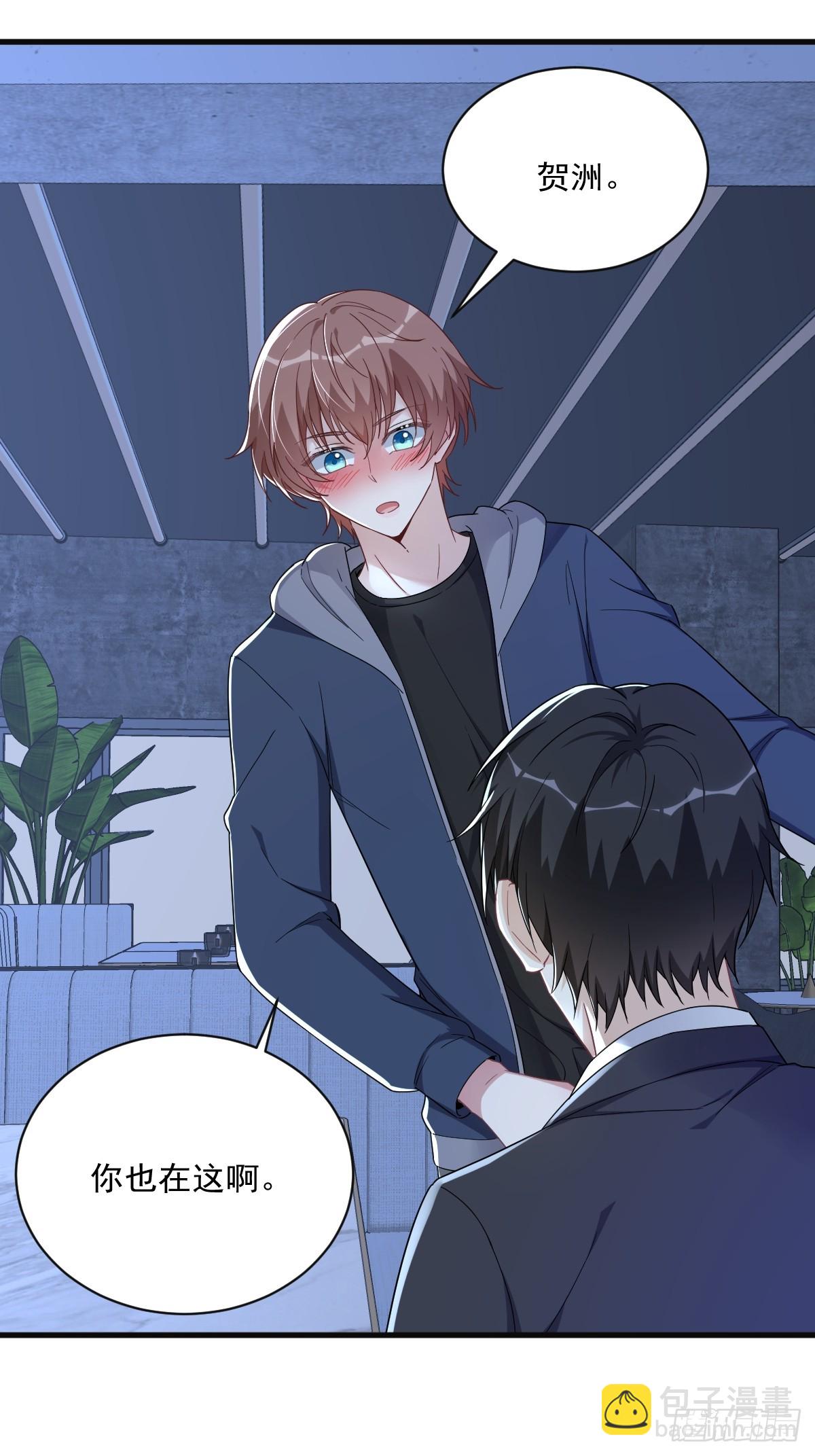 沙雕男神今天又渣了我 - 第81話 偶遇賀洲 - 7