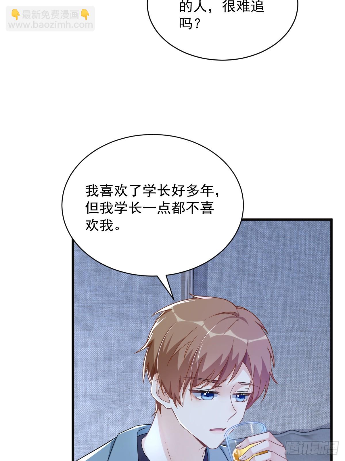 沙雕男神今天又渣了我 - 第81話 偶遇賀洲 - 5