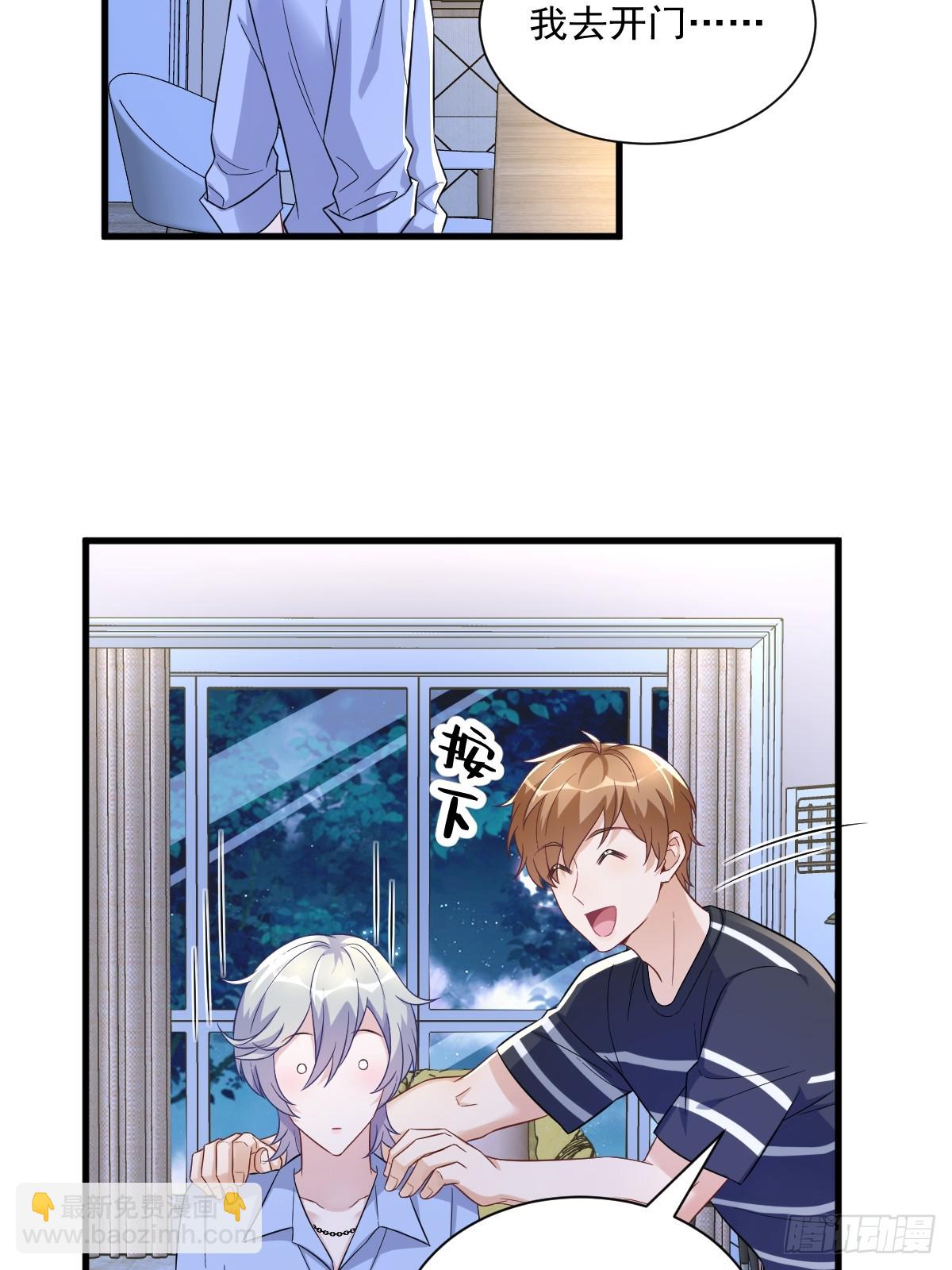 沙雕男神今天又渣了我 - 第89話 敗露了！ - 3