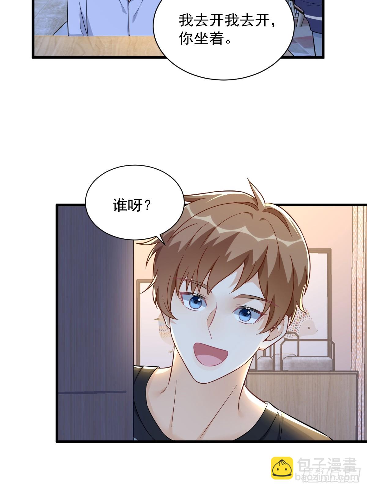 沙雕男神今天又渣了我 - 第89話 敗露了！ - 4