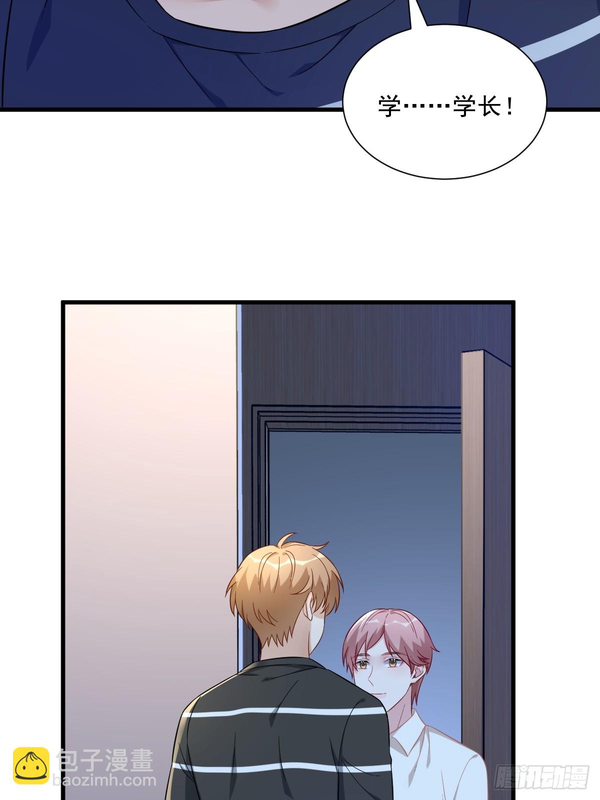 沙雕男神今天又渣了我 - 第89話 敗露了！ - 6