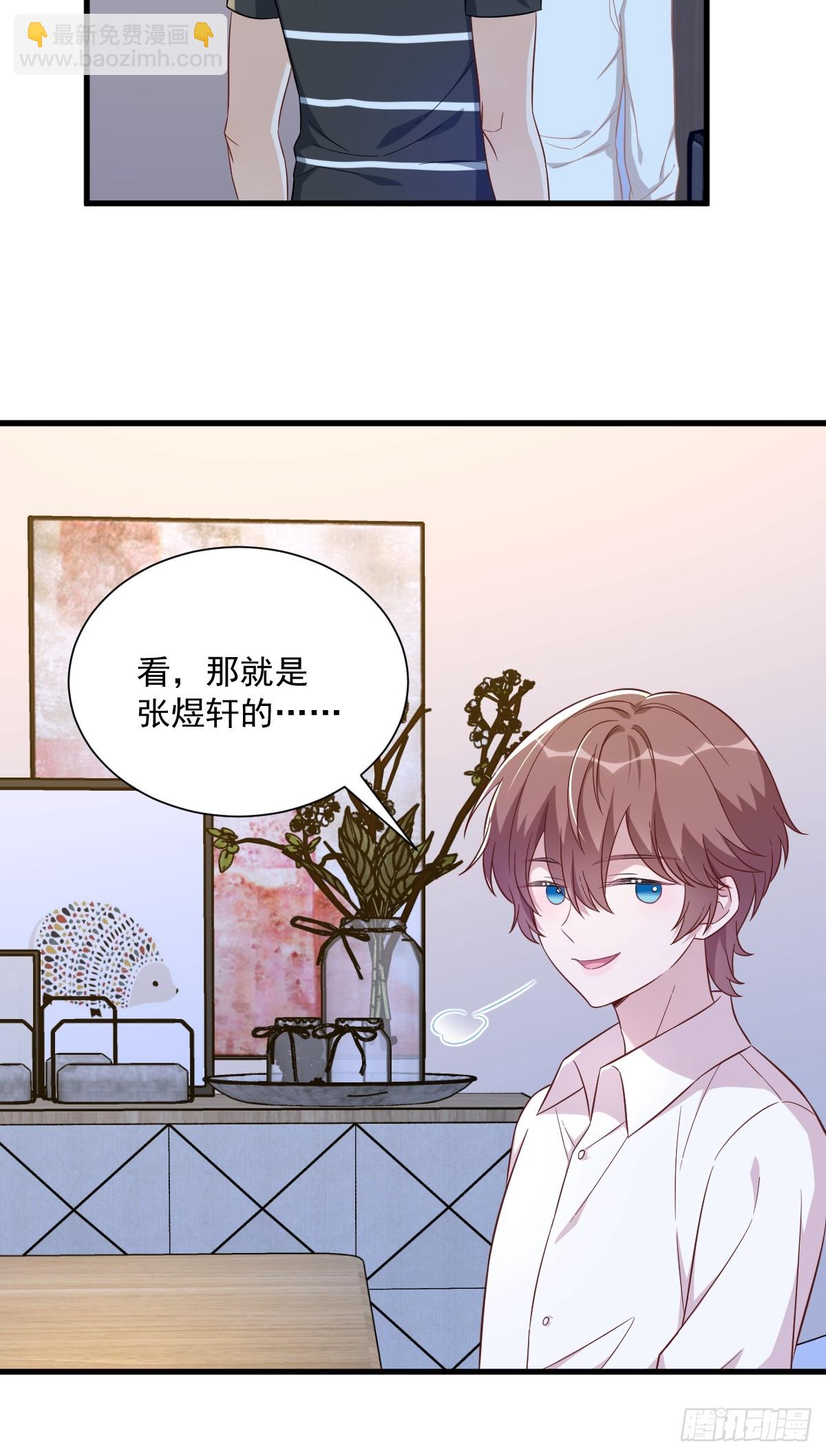 沙雕男神今天又渣了我 - 第89話 敗露了！ - 7