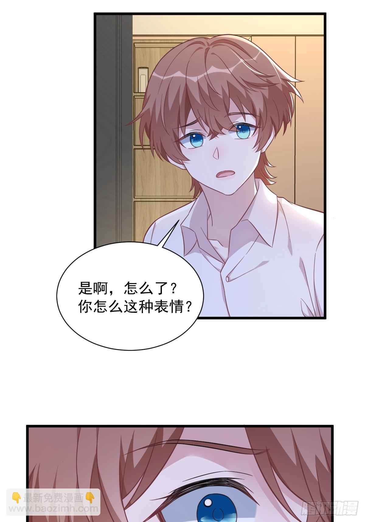 沙雕男神今天又渣了我 - 第89話 敗露了！ - 5