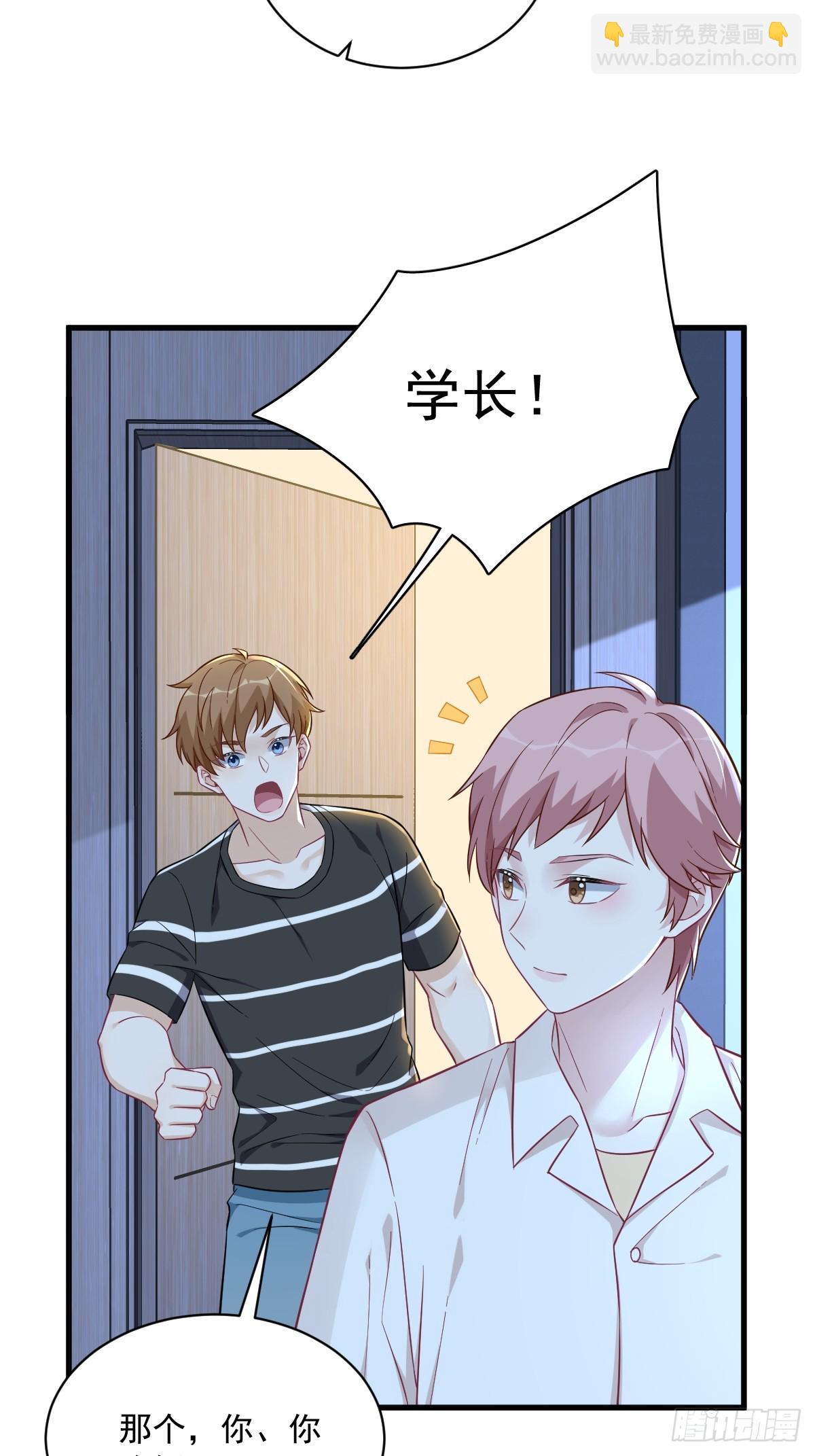 沙雕男神今天又渣了我 - 第89話 敗露了！ - 5