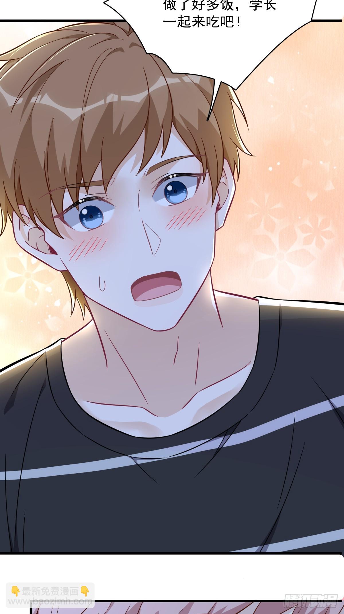 沙雕男神今天又渣了我 - 第89話 敗露了！ - 7