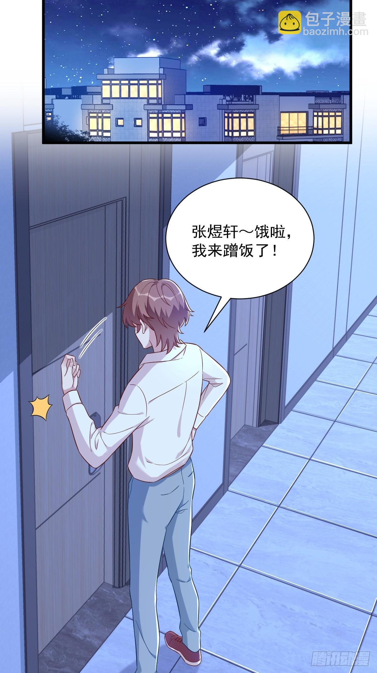 沙雕男神今天又渣了我 - 第89話 敗露了！ - 6