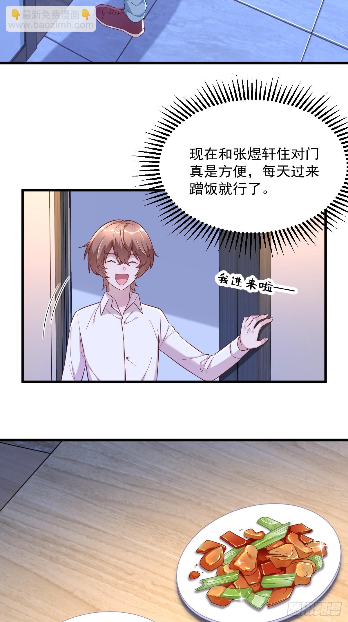 沙雕男神今天又渣了我 - 第89話 敗露了！ - 7