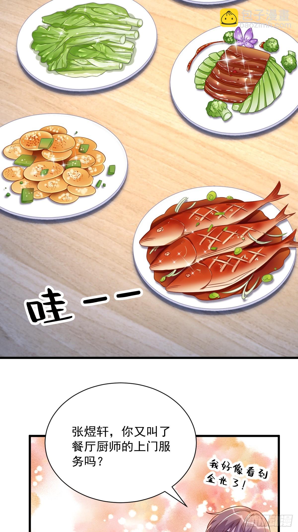 沙雕男神今天又渣了我 - 第89話 敗露了！ - 1