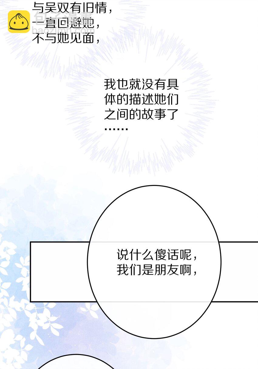 034 本就是镜花水月47