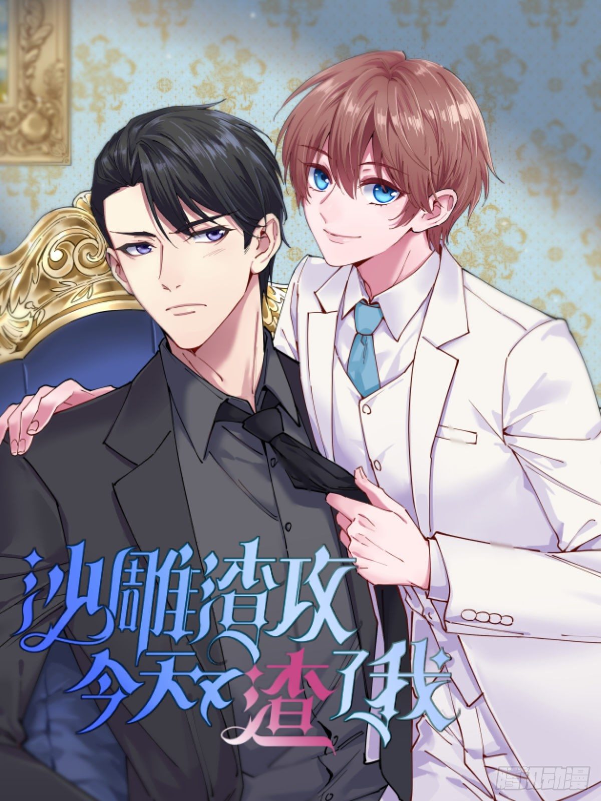 第1话 舔到最后应有尽有-第2话