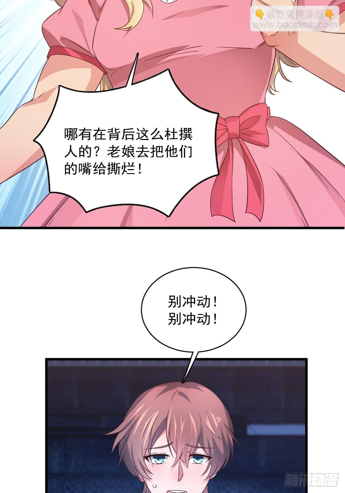 第1话 舔到最后应有尽有-第2话