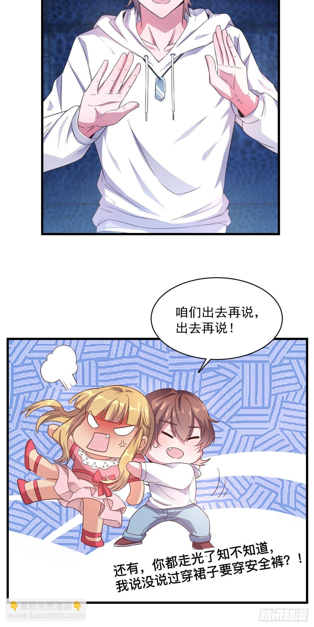 第1话 舔到最后应有尽有-第2话