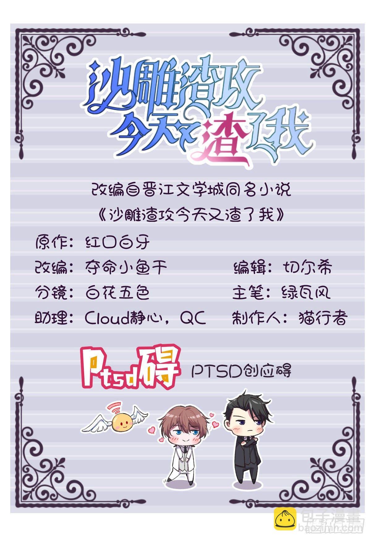 第1话 舔到最后应有尽有-第2话