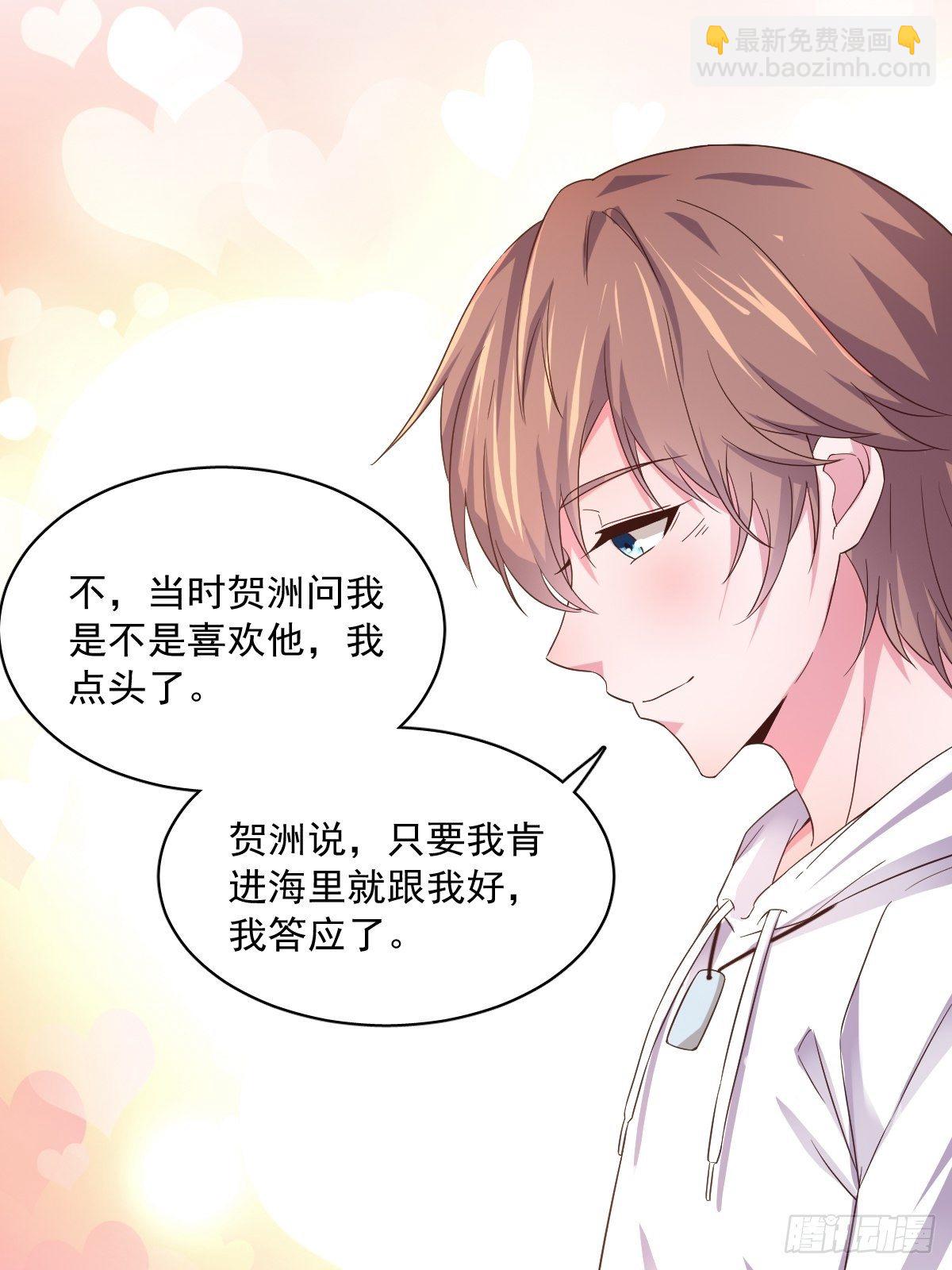 第1话 舔到最后应有尽有-第2话