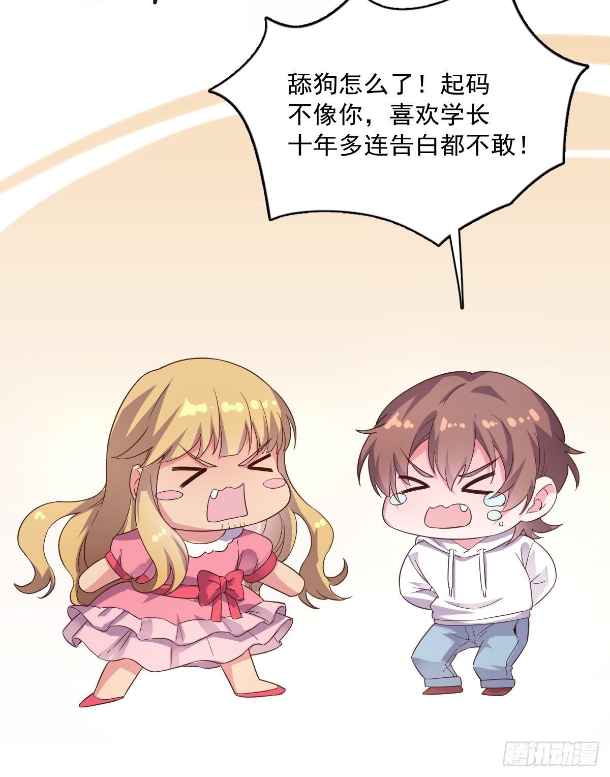 第1话 舔到最后应有尽有-第2话