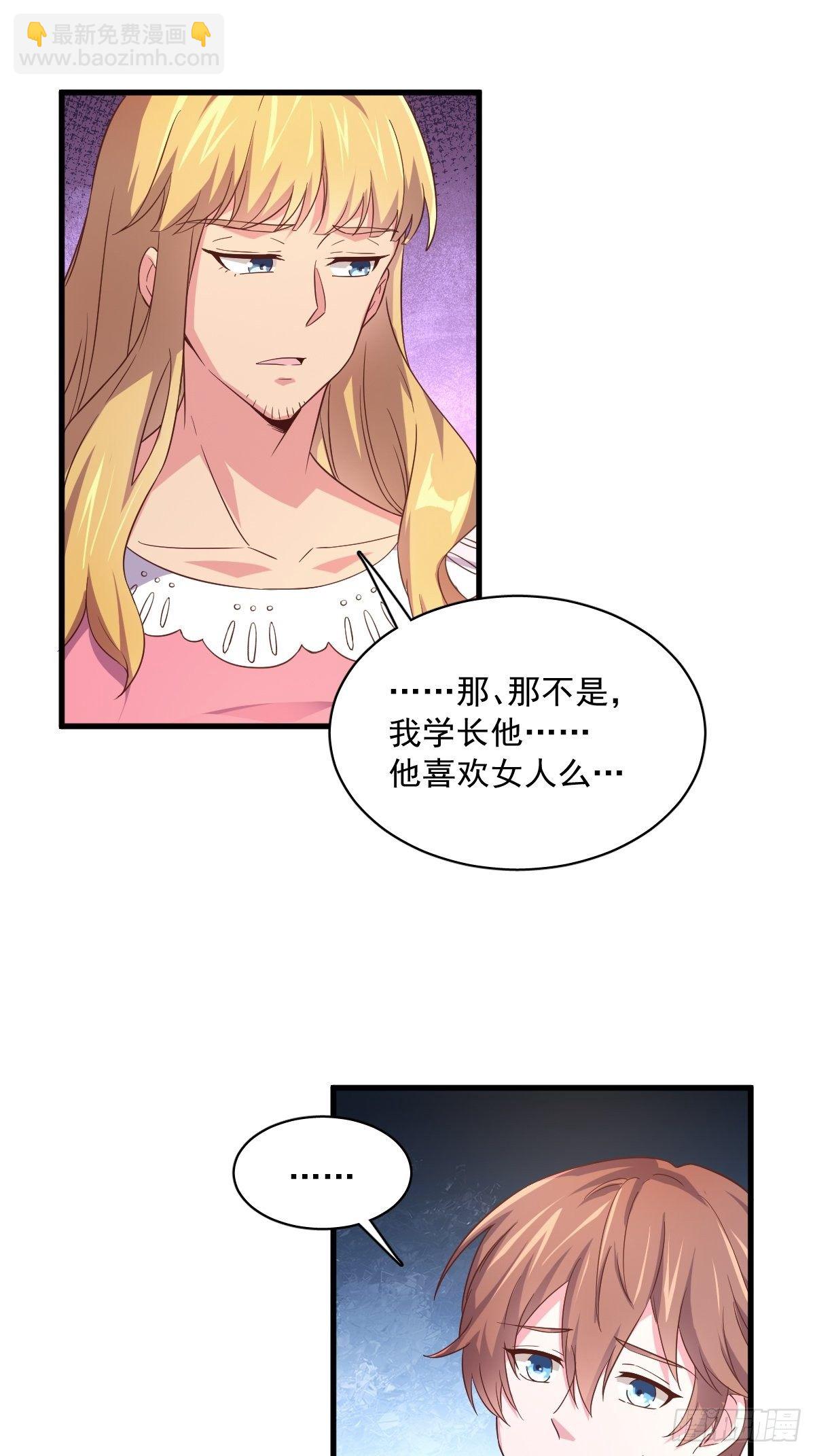 第1话 舔到最后应有尽有-第2话