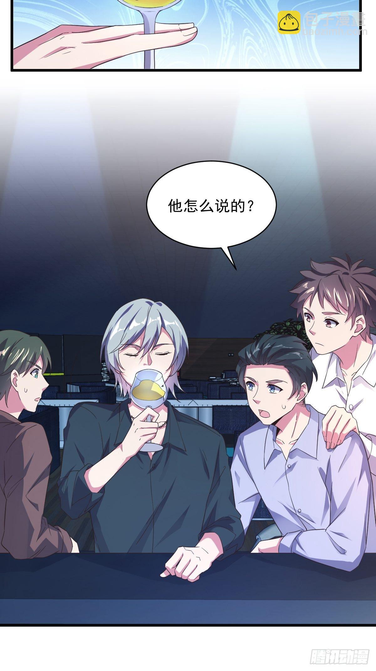 第1话 舔到最后应有尽有-第2话