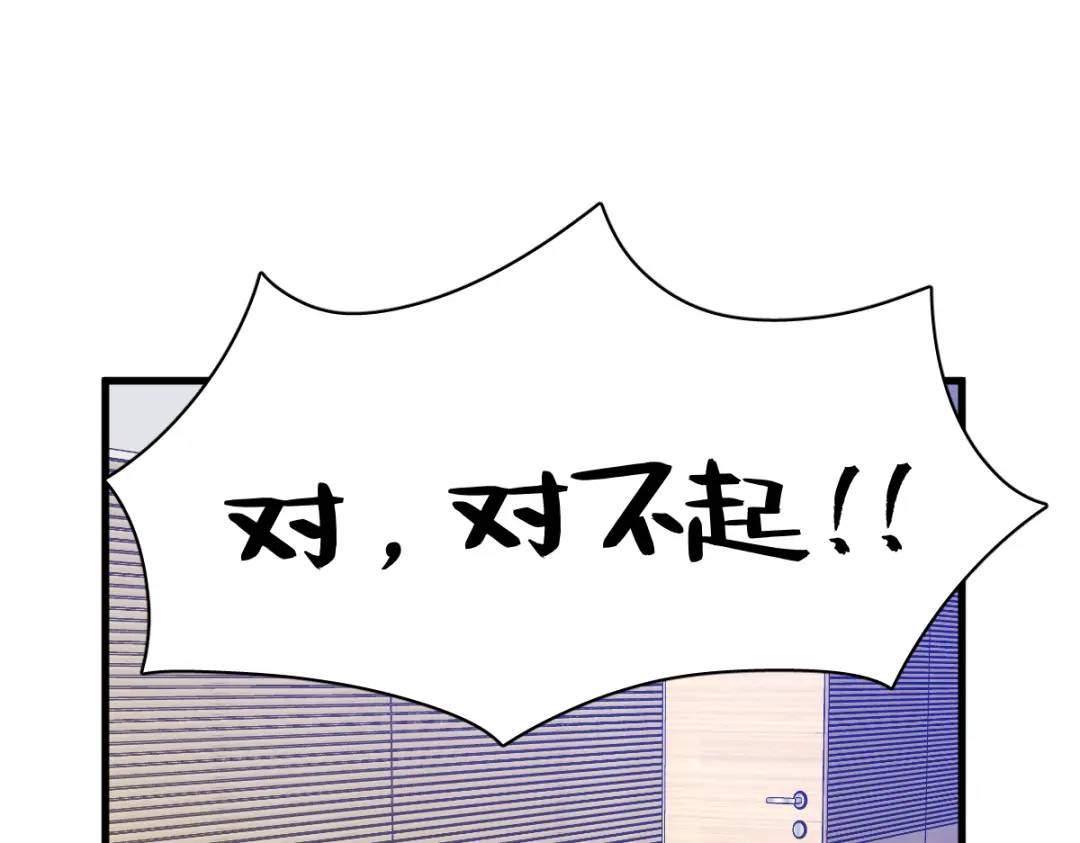 99 老爹来了！(1/2)-第100话