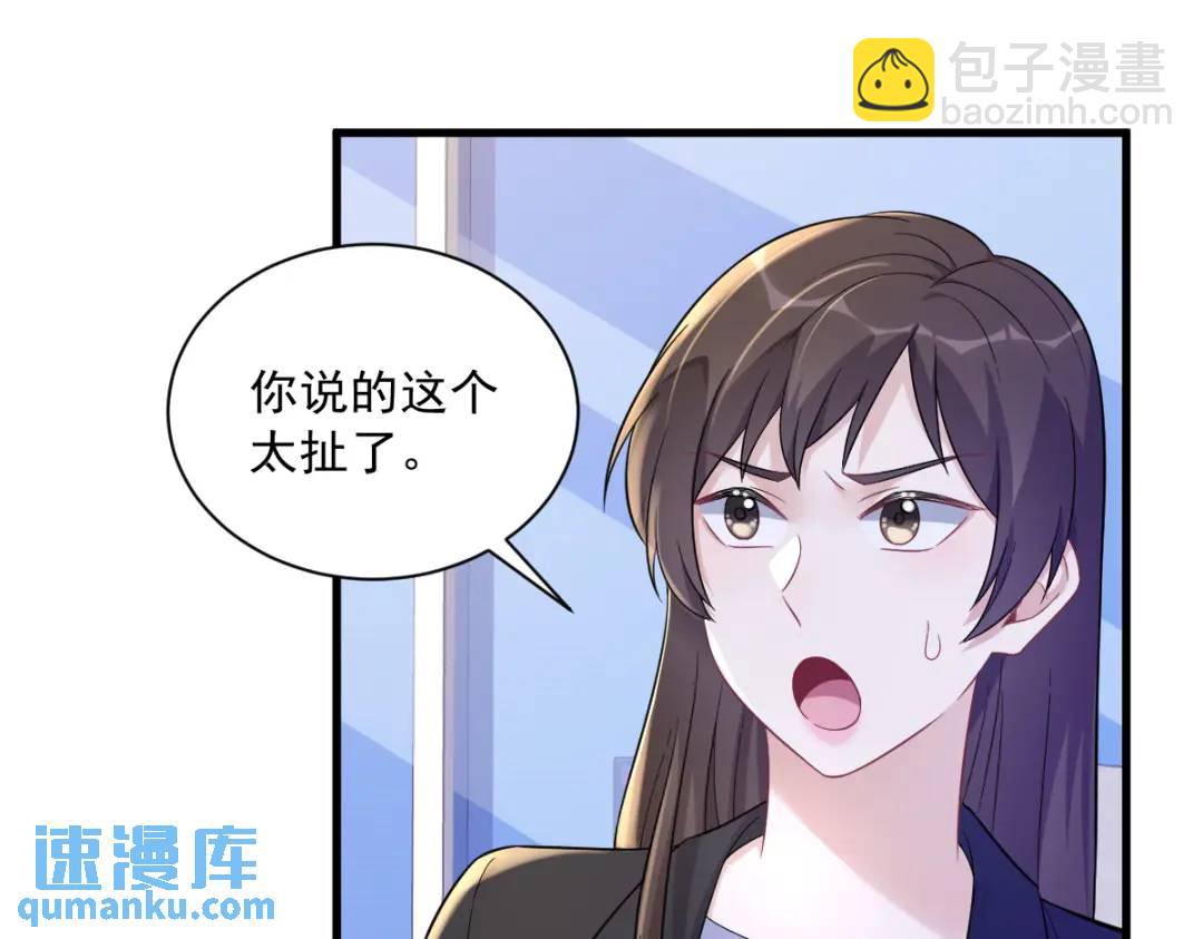 99 老爹来了！(1/2)-第100话