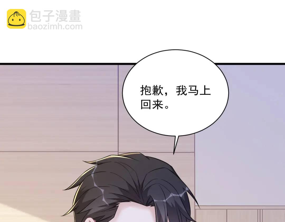 101 他真的很像小垃圾(1/2)-第102话